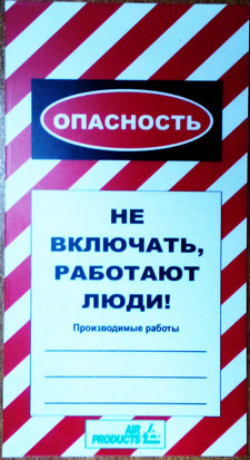 Табличка_2